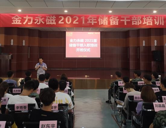金力“磁動力”未來に期待